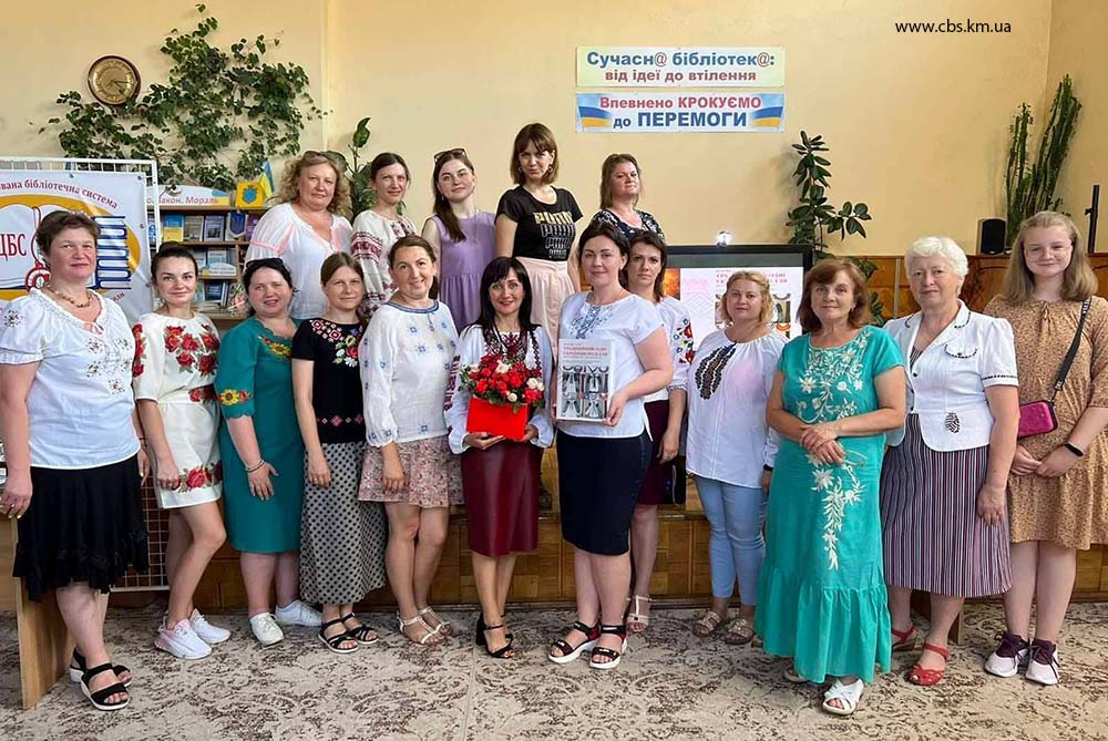 презентація книги